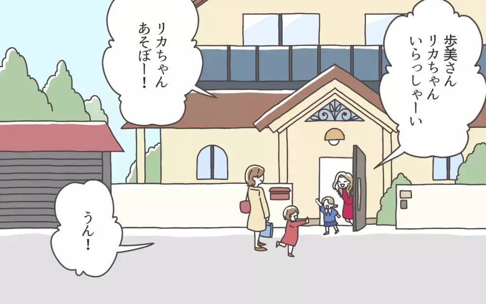 場違いな手土産が恥ずかしくて出せない…！  代わりに私がした行動は…／ママ友カースト地獄（2）【私のママ友付き合い事情 まんが】