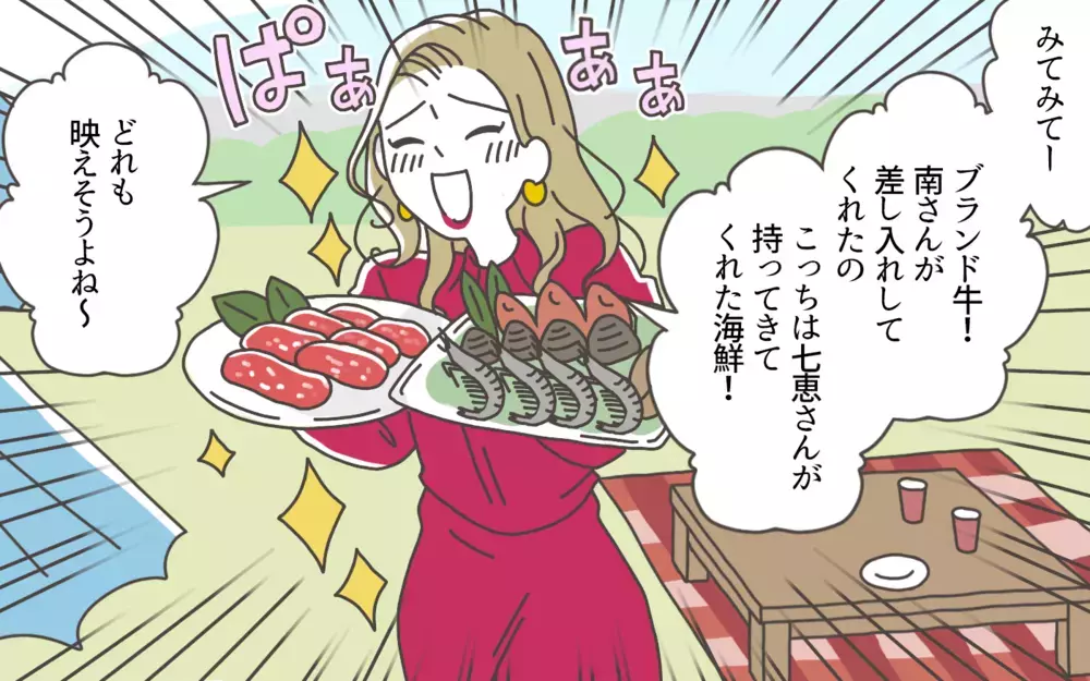 場違いな手土産が恥ずかしくて出せない…！  代わりに私がした行動は…／ママ友カースト地獄（2）【私のママ友付き合い事情 まんが】