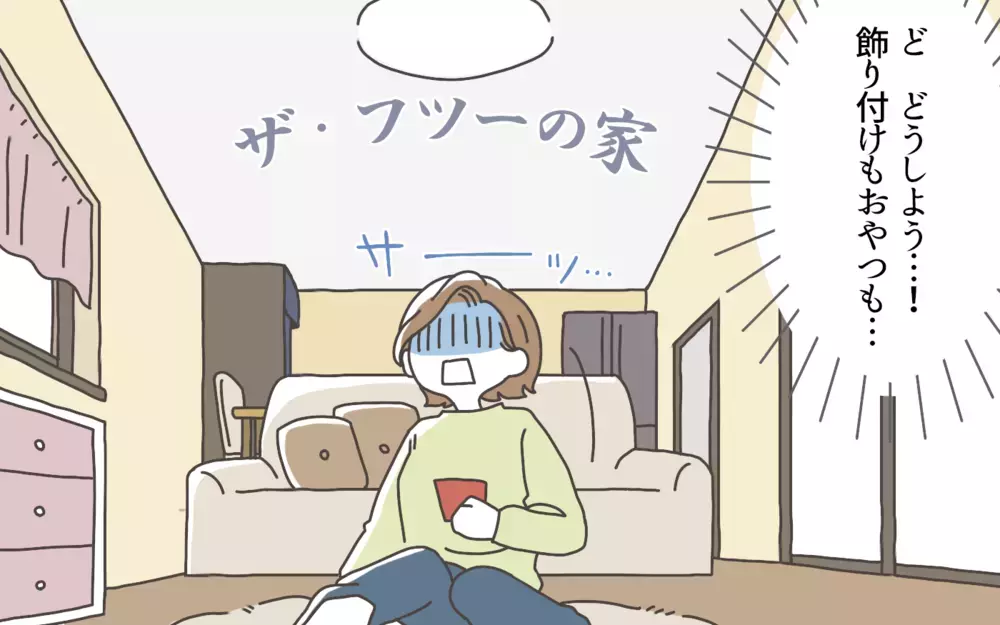 わが家でパーティ開催決定？ ママ友からの期待値が高すぎる…！／ママ友カースト地獄（3）【私のママ友付き合い事情 まんが】