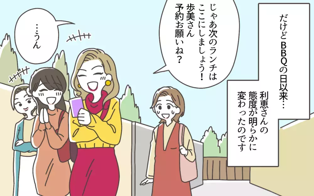 わが家でパーティ開催決定？ ママ友からの期待値が高すぎる…！／ママ友カースト地獄（3）【私のママ友付き合い事情 まんが】