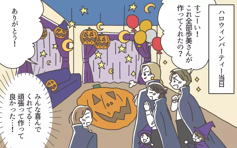 本当はただの雑用係…？ このママ友グループにいられて幸せだったはずなのに…／ママ友カースト地獄（4）【私のママ友付き合い事情 まんが】