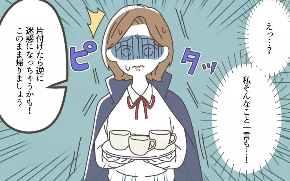 本当はただの雑用係…？ このママ友グループにいられて幸せだったはずなのに…／ママ友カースト地獄（4）【私のママ友付き合い事情 まんが】