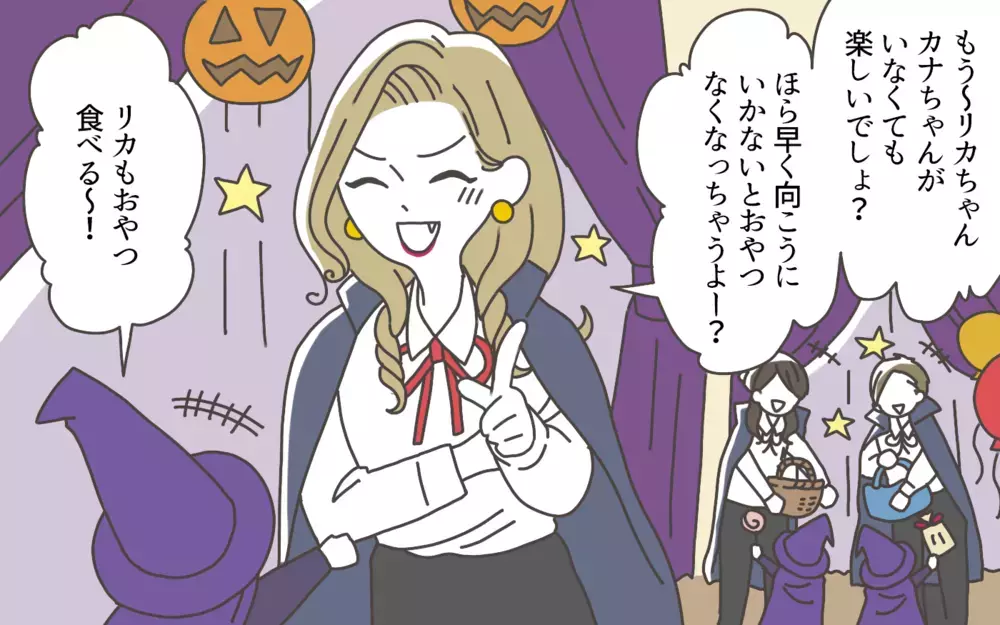 本当はただの雑用係…？ このママ友グループにいられて幸せだったはずなのに…／ママ友カースト地獄（4）【私のママ友付き合い事情 まんが】