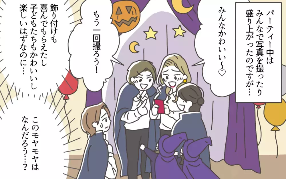 本当はただの雑用係…？ このママ友グループにいられて幸せだったはずなのに…／ママ友カースト地獄（4）【私のママ友付き合い事情 まんが】