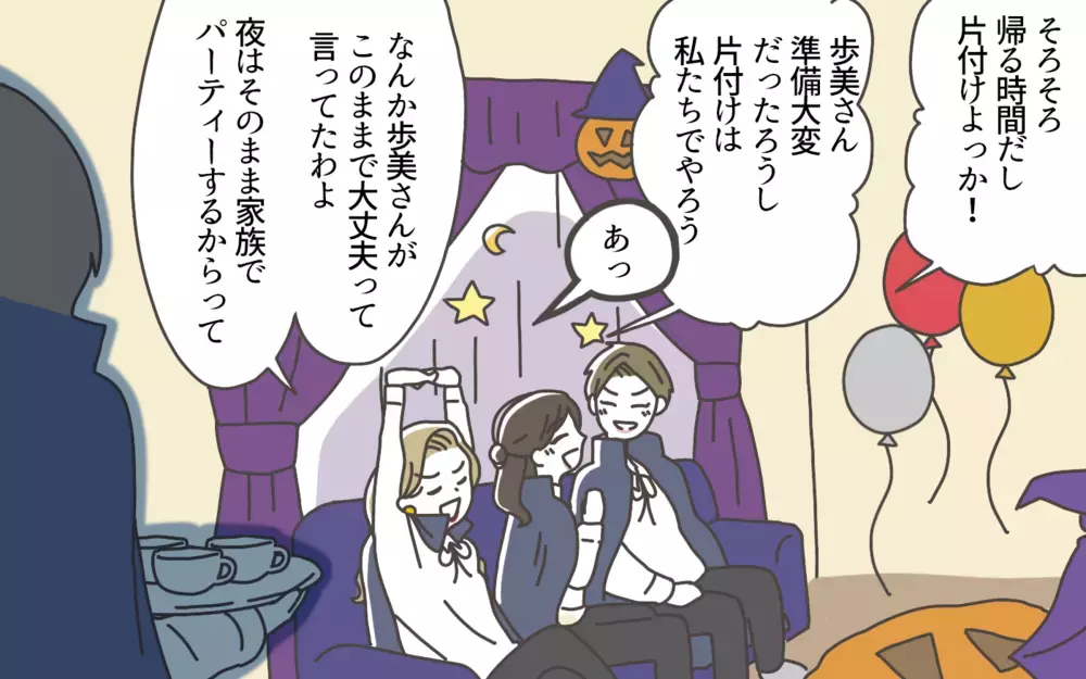 本当はただの雑用係…？ このママ友グループにいられて幸せだったはずなのに…／ママ友カースト地獄（4）【私のママ友付き合い事情 まんが】