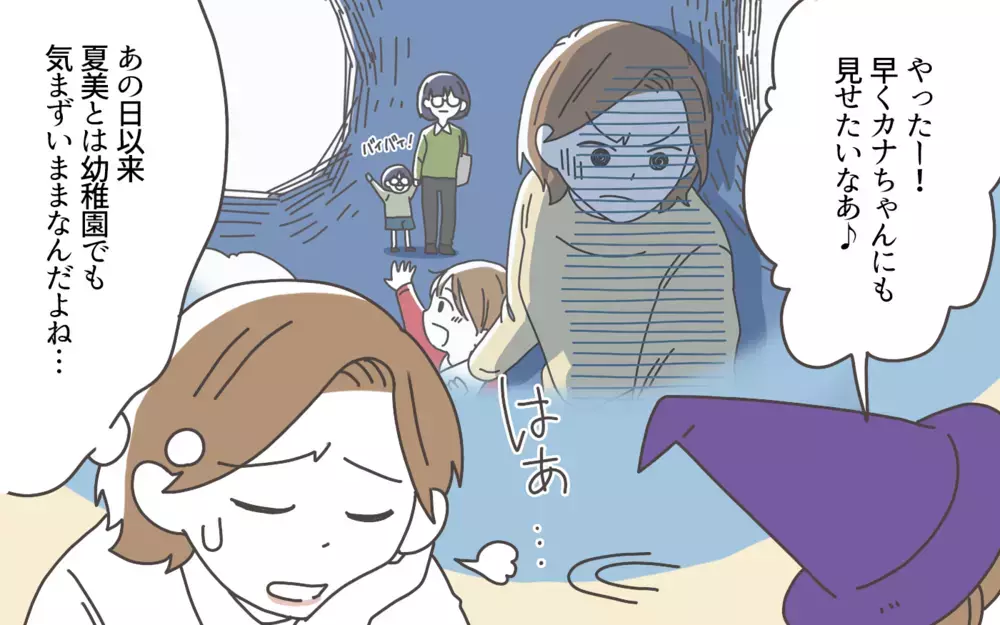 「ランク下には分からない！」私はママ友カーストにどっぷり染まってしまった…／ママ友カースト地獄（5）【私のママ友付き合い事情 まんが】