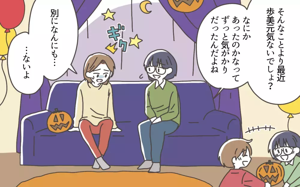 「ランク下には分からない！」私はママ友カーストにどっぷり染まってしまった…／ママ友カースト地獄（5）【私のママ友付き合い事情 まんが】