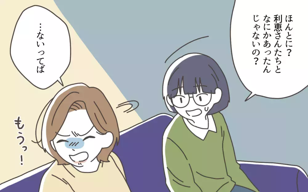 「ランク下には分からない！」私はママ友カーストにどっぷり染まってしまった…／ママ友カースト地獄（5）【私のママ友付き合い事情 まんが】