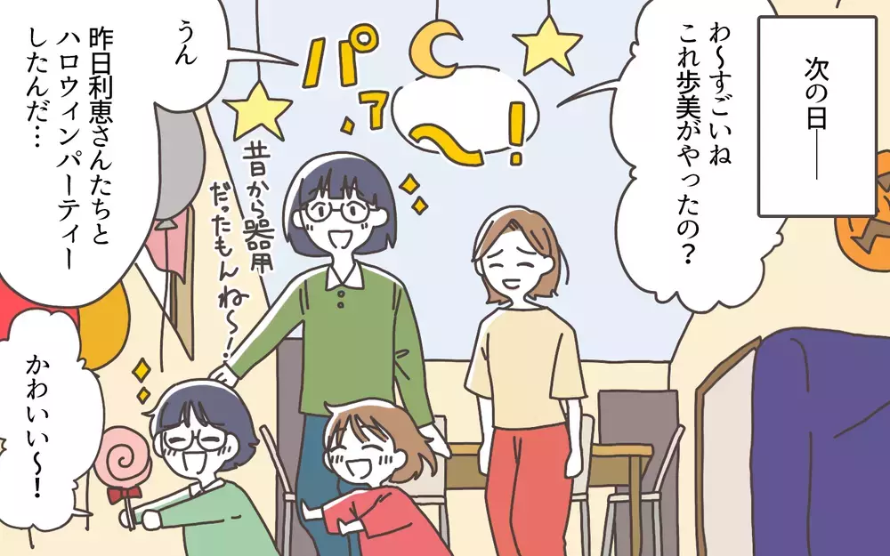 「ランク下には分からない！」私はママ友カーストにどっぷり染まってしまった…／ママ友カースト地獄（5）【私のママ友付き合い事情 まんが】