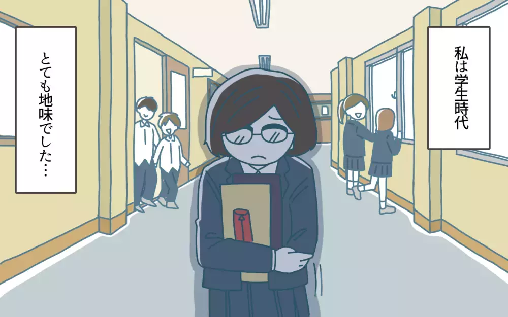 昔の地味な自分には戻りたくない…私の居場所はどこ？ ／ランクをつけるママ友（6）【私のママ友付き合い事情 まんが】