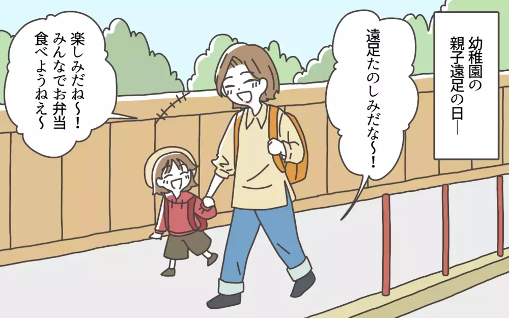 ついにボスママを激怒させてしまった…！ 遠足で大事件！／ママ友カースト地獄（7）【私のママ友付き合い事情 まんが】