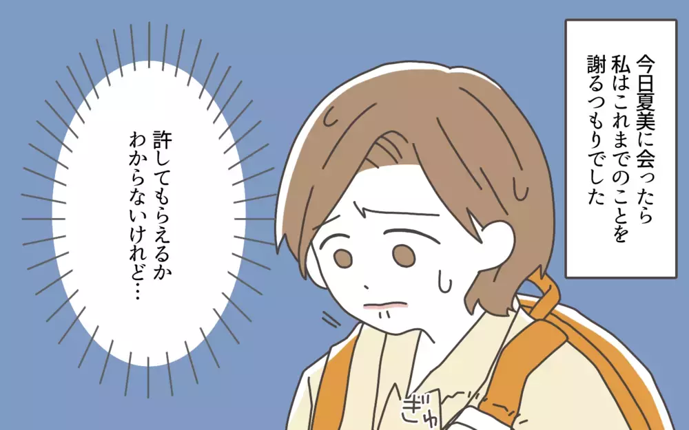 ついにボスママを激怒させてしまった…！ 遠足で大事件！／ママ友カースト地獄（7）【私のママ友付き合い事情 まんが】