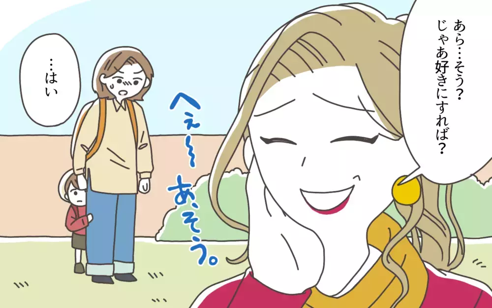 ついにボスママを激怒させてしまった…！ 遠足で大事件！／ママ友カースト地獄（7）【私のママ友付き合い事情 まんが】