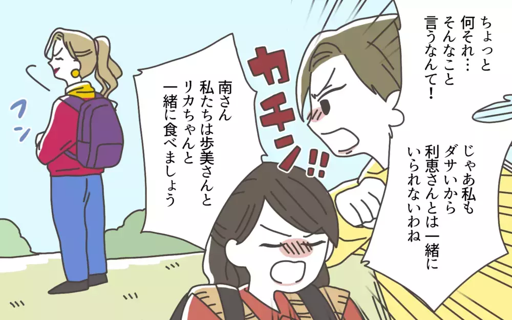 ボスママのせいで子どもたちにも影響が…ママ友グループが分裂!?／ママ友カースト地獄（8）【私のママ友付き合い事情 まんが】