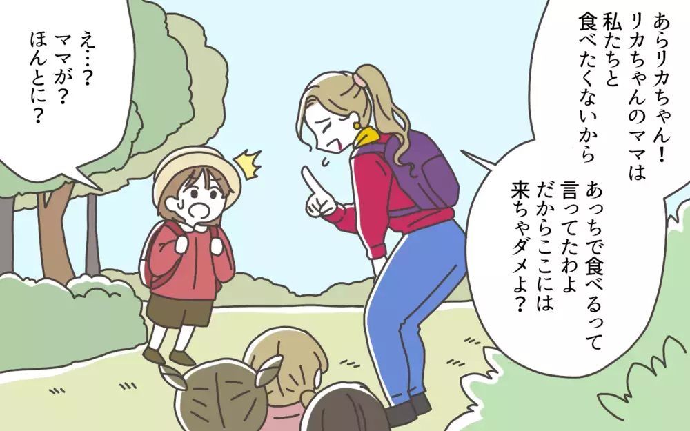 ボスママのせいで子どもたちにも影響が…ママ友グループが分裂!?／ママ友カースト地獄（8）【私のママ友付き合い事情 まんが】