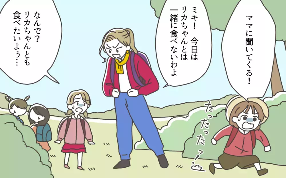 ボスママのせいで子どもたちにも影響が…ママ友グループが分裂!?／ママ友カースト地獄（8）【私のママ友付き合い事情 まんが】