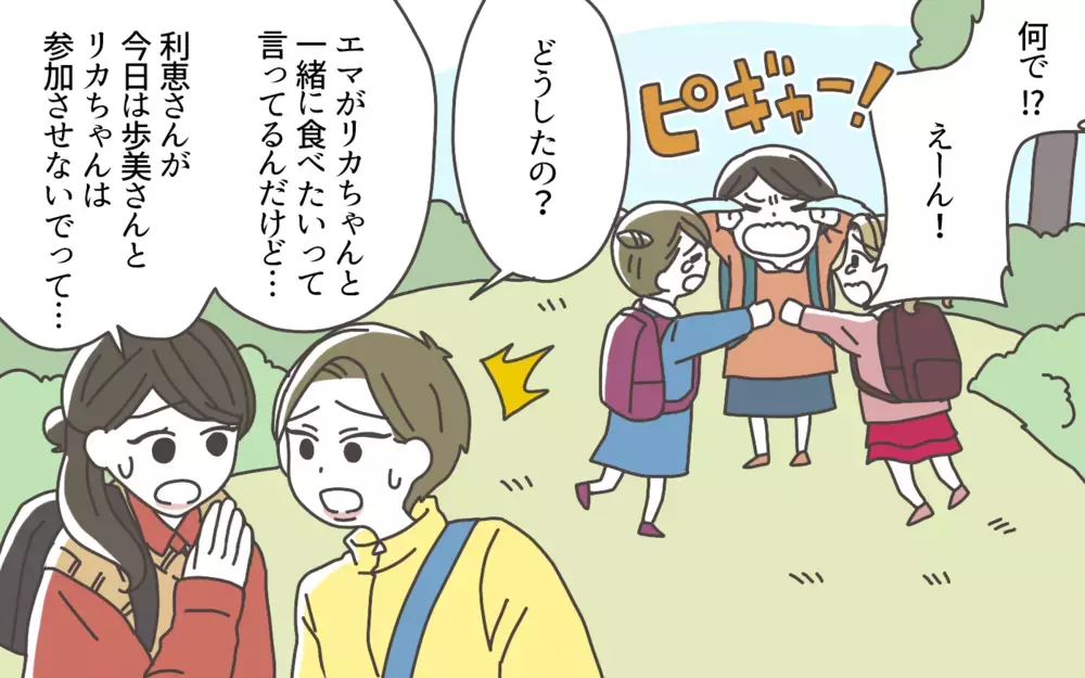 ボスママのせいで子どもたちにも影響が…ママ友グループが分裂!?／ママ友カースト地獄（8）【私のママ友付き合い事情 まんが】