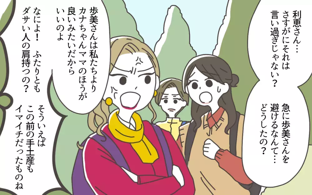 ボスママのせいで子どもたちにも影響が…ママ友グループが分裂!?／ママ友カースト地獄（8）【私のママ友付き合い事情 まんが】