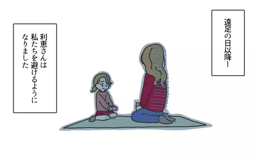 娘から友だちを奪ってしまった…私って母親失格／ママ友カースト地獄（9）【私のママ友付き合い事情 まんが】