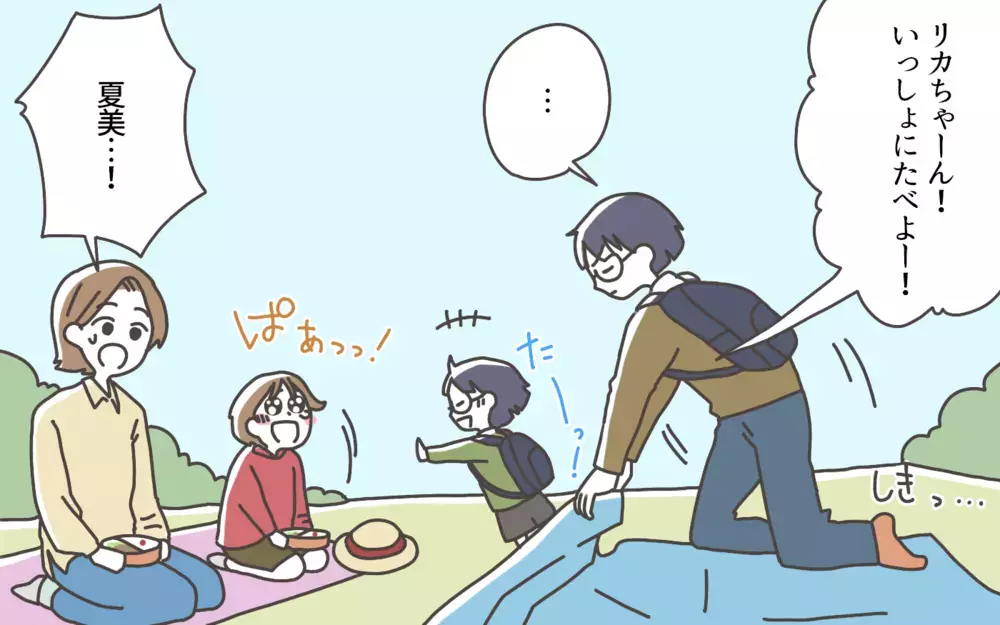 娘から友だちを奪ってしまった…私って母親失格／ママ友カースト地獄（9）【私のママ友付き合い事情 まんが】