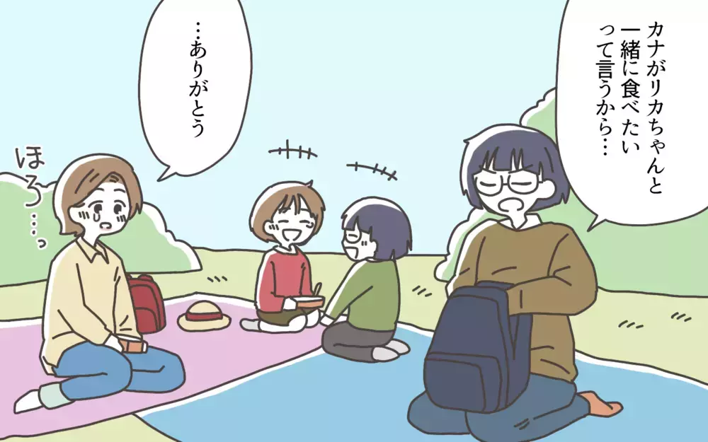 娘から友だちを奪ってしまった…私って母親失格／ママ友カースト地獄（9）【私のママ友付き合い事情 まんが】