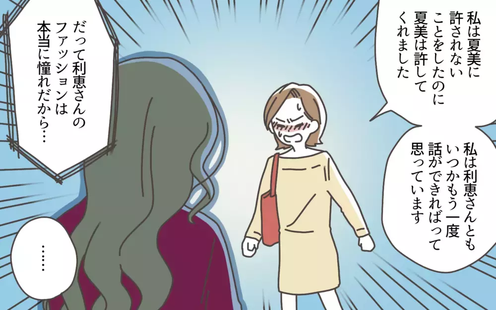 私たちの言動は子どもたちにも影響を与えちゃう…お手本になるには？／ママ友カースト地獄（10）【私のママ友付き合い事情 まんが】