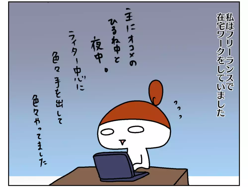 在宅ワークじゃ学童に入るのは困難!? 長女入学後、働き方を変えた話【ムスメちゃんとオコメちゃん  第176話】