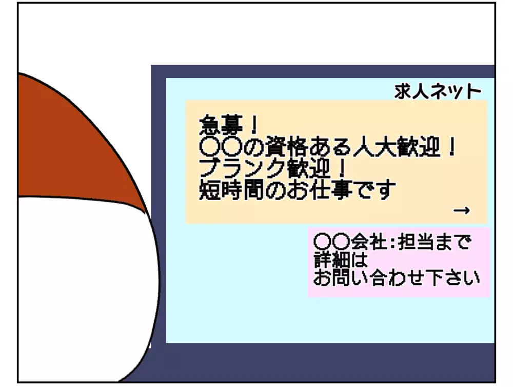 在宅ワークじゃ学童に入るのは困難!? 長女入学後、働き方を変えた話【ムスメちゃんとオコメちゃん  第176話】