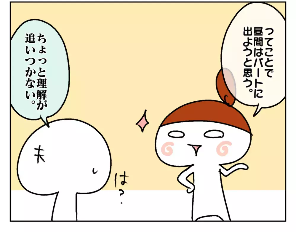 在宅ワークじゃ学童に入るのは困難!? 長女入学後、働き方を変えた話【ムスメちゃんとオコメちゃん  第176話】