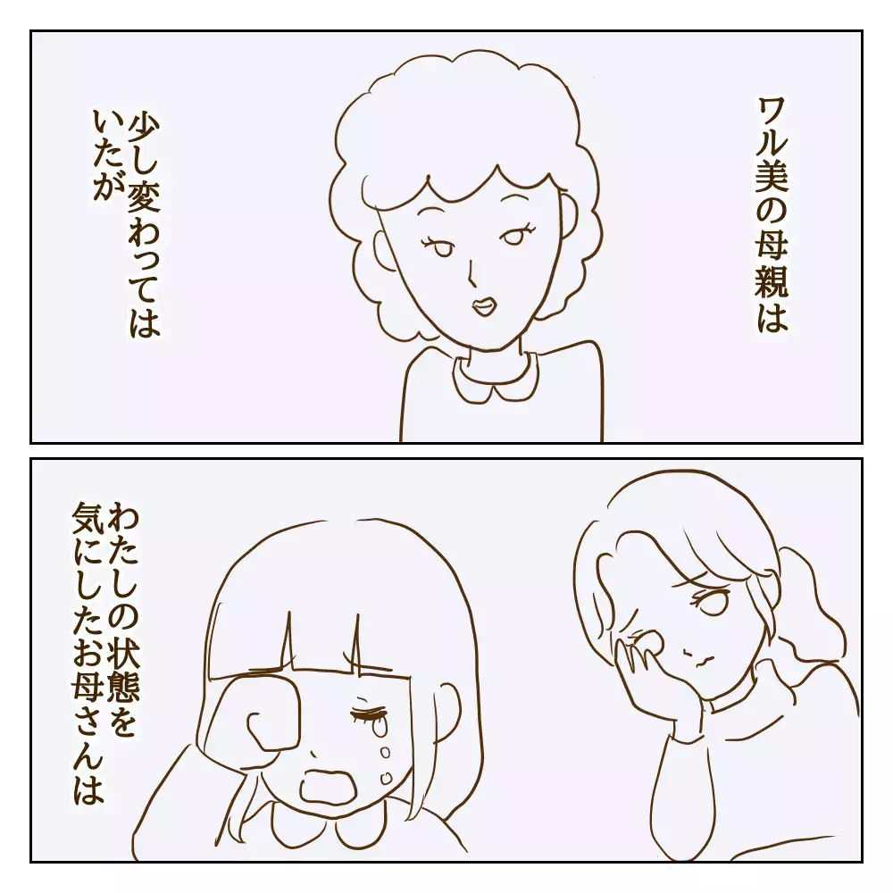 いじめっ子の母親と話し合いへ…わが子に対するあり得ない発言に唖然！【伝説のいじめっ子が泣いて謝った話 Vol.8】