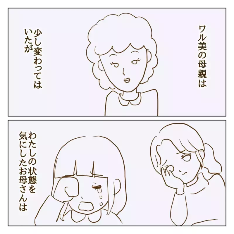 いじめっ子の母親と話し合いへ…わが子に対するあり得ない発言に唖然！【伝説のいじめっ子が泣いて謝った話 Vol.8】