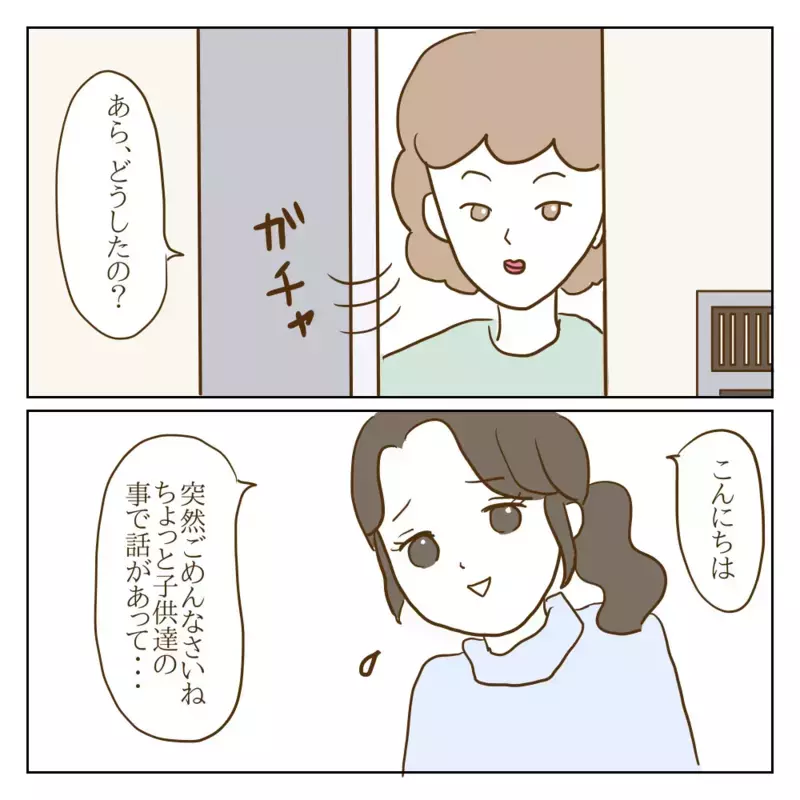 いじめっ子の母親と話し合いへ…わが子に対するあり得ない発言に唖然！【伝説のいじめっ子が泣いて謝った話 Vol.8】