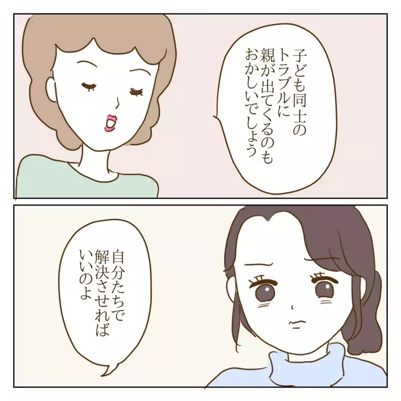 いじめっ子の母親と話し合いへ…わが子に対するあり得ない発言に唖然！【伝説のいじめっ子が泣いて謝った話 Vol.8】