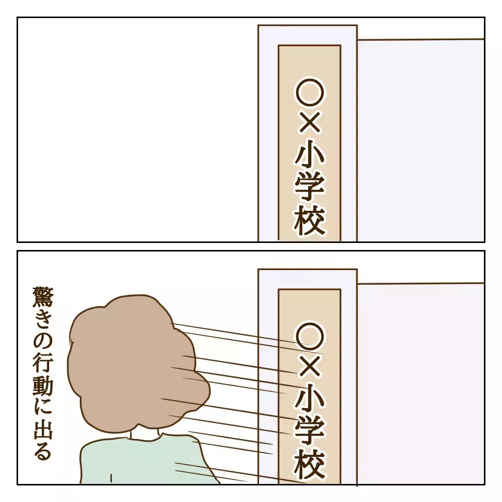 いじめっ子の母親と話し合いへ…わが子に対するあり得ない発言に唖然！【伝説のいじめっ子が泣いて謝った話 Vol.8】