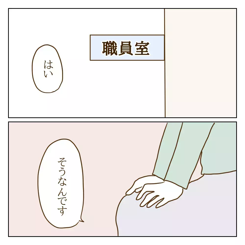 「言いがかりをつけられた！」モンペ化したいじめっ子の母親が先生に報告!?【伝説のいじめっ子が泣いて謝った話 Vol.9】