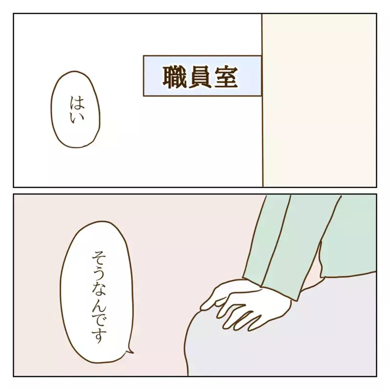 「言いがかりをつけられた！」モンペ化したいじめっ子の母親が先生に報告!?【伝説のいじめっ子が泣いて謝った話 Vol.9】