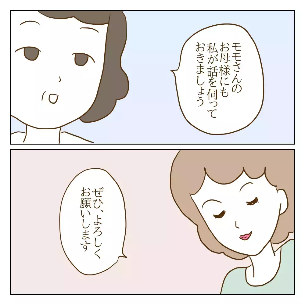 「言いがかりをつけられた！」モンペ化したいじめっ子の母親が先生に報告!?【伝説のいじめっ子が泣いて謝った話 Vol.9】