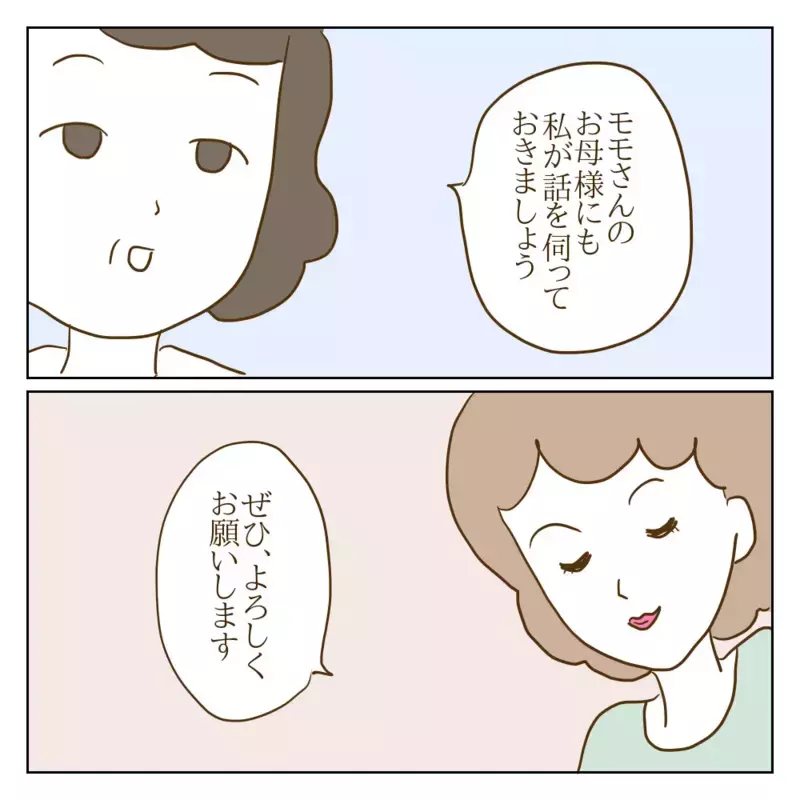 「言いがかりをつけられた！」モンペ化したいじめっ子の母親が先生に報告!?【伝説のいじめっ子が泣いて謝った話 Vol.9】