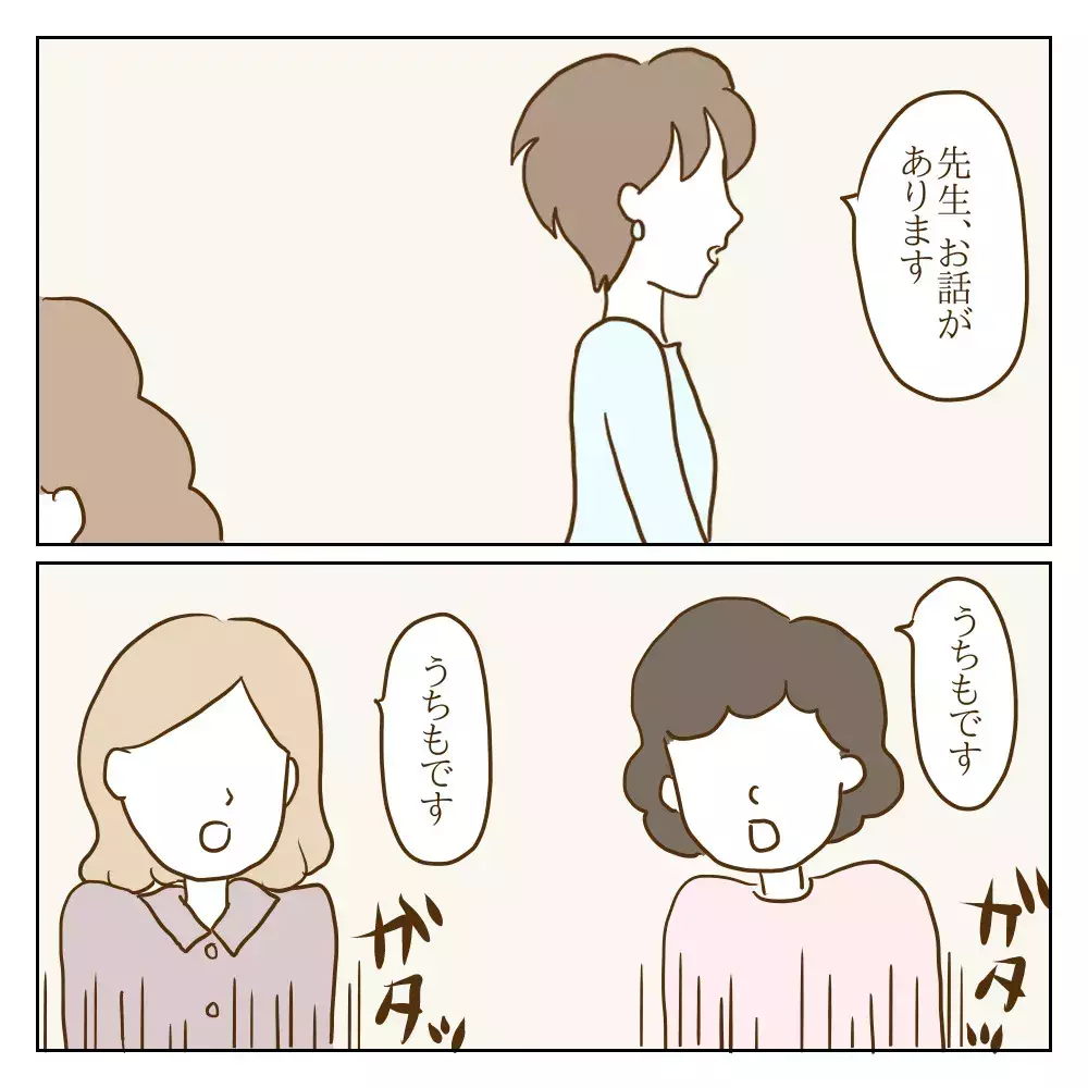 「言いがかりをつけられた！」モンペ化したいじめっ子の母親が先生に報告!?【伝説のいじめっ子が泣いて謝った話 Vol.9】