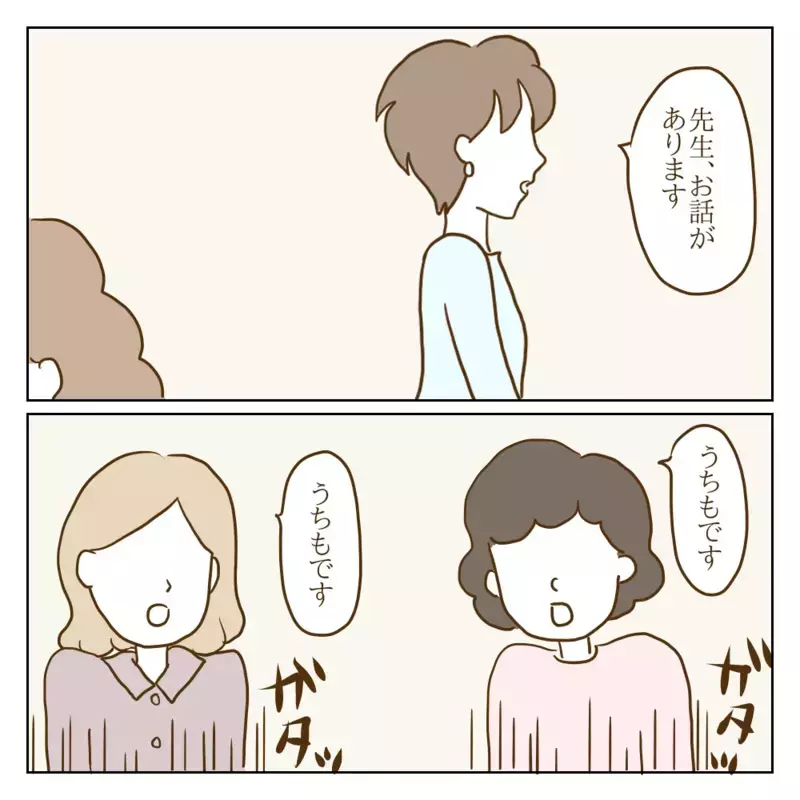 「言いがかりをつけられた！」モンペ化したいじめっ子の母親が先生に報告!?【伝説のいじめっ子が泣いて謝った話 Vol.9】