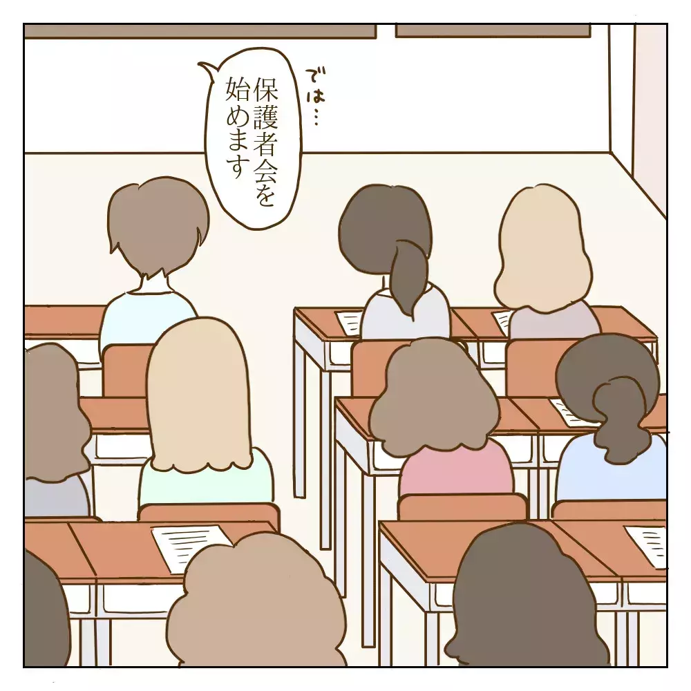 「言いがかりをつけられた！」モンペ化したいじめっ子の母親が先生に報告!?【伝説のいじめっ子が泣いて謝った話 Vol.9】