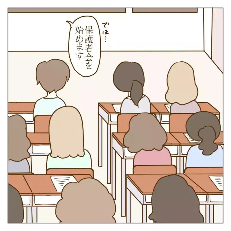 「言いがかりをつけられた！」モンペ化したいじめっ子の母親が先生に報告!?【伝説のいじめっ子が泣いて謝った話 Vol.9】