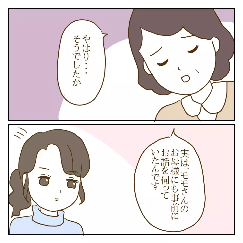 「うちもいじめを受けました！」訴える母親たち　一方いじめっ子の母親は被害者アピール？【伝説のいじめっ子が泣いて謝った話 Vol.10】