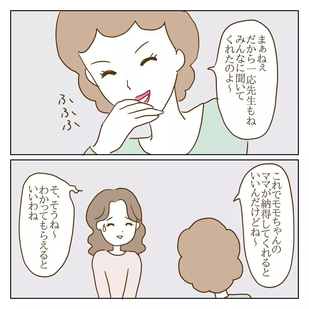 「うちもいじめを受けました！」訴える母親たち　一方いじめっ子の母親は被害者アピール？【伝説のいじめっ子が泣いて謝った話 Vol.10】