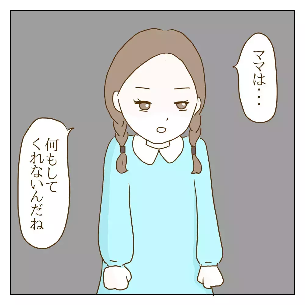 「うちもいじめを受けました！」訴える母親たち　一方いじめっ子の母親は被害者アピール？【伝説のいじめっ子が泣いて謝った話 Vol.10】