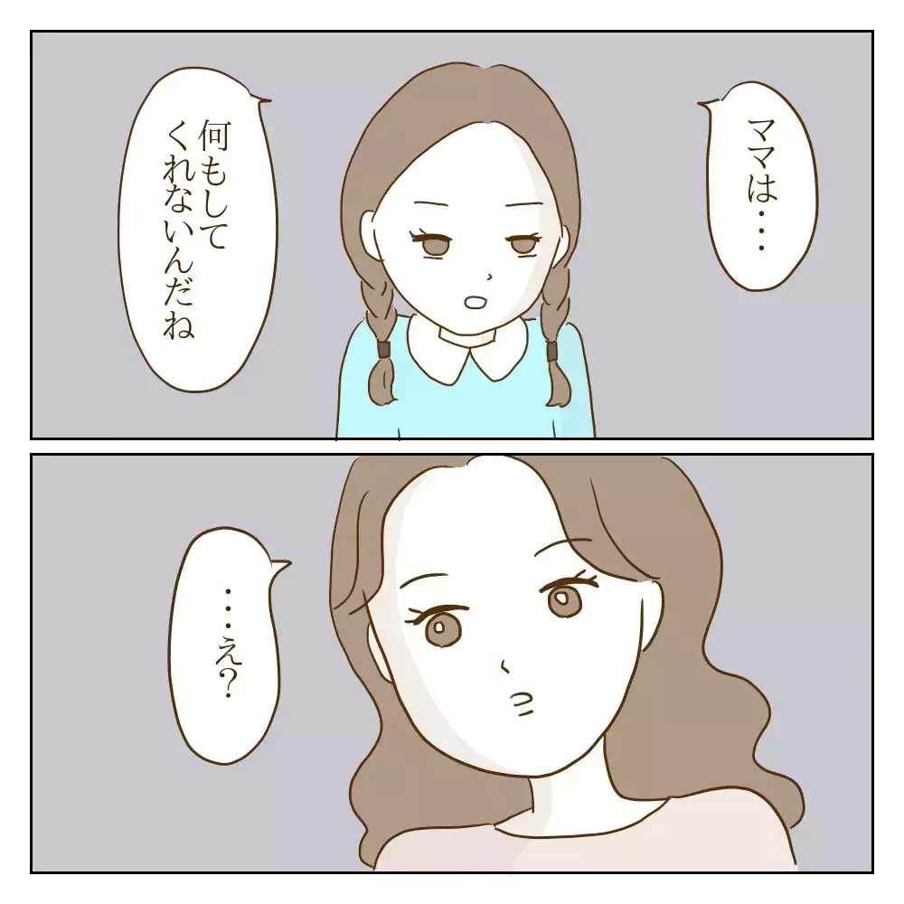 「ママは私より自分が大事なんでしょ」 面倒な争いを避けていた母に突き刺さるわが子の一言【伝説のいじめっ子が泣いて謝った話 Vol.11】