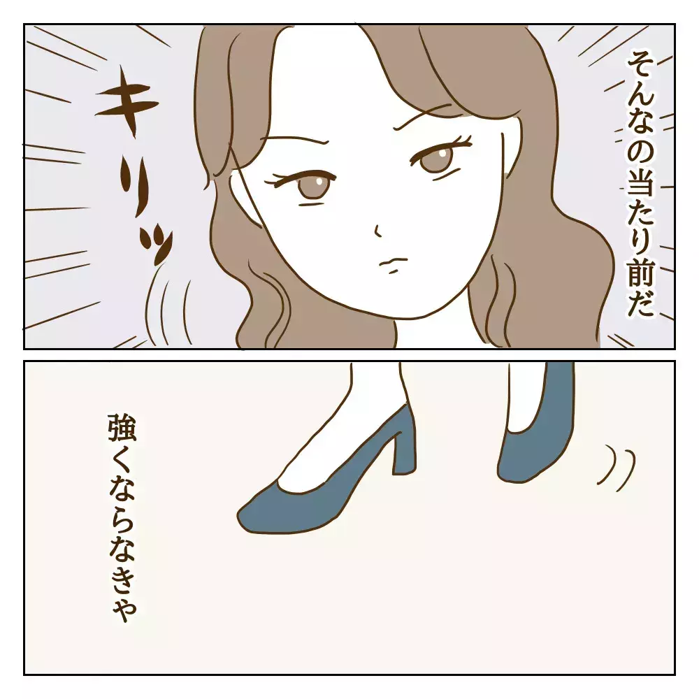 「ママは私より自分が大事なんでしょ」 面倒な争いを避けていた母に突き刺さるわが子の一言【伝説のいじめっ子が泣いて謝った話 Vol.11】