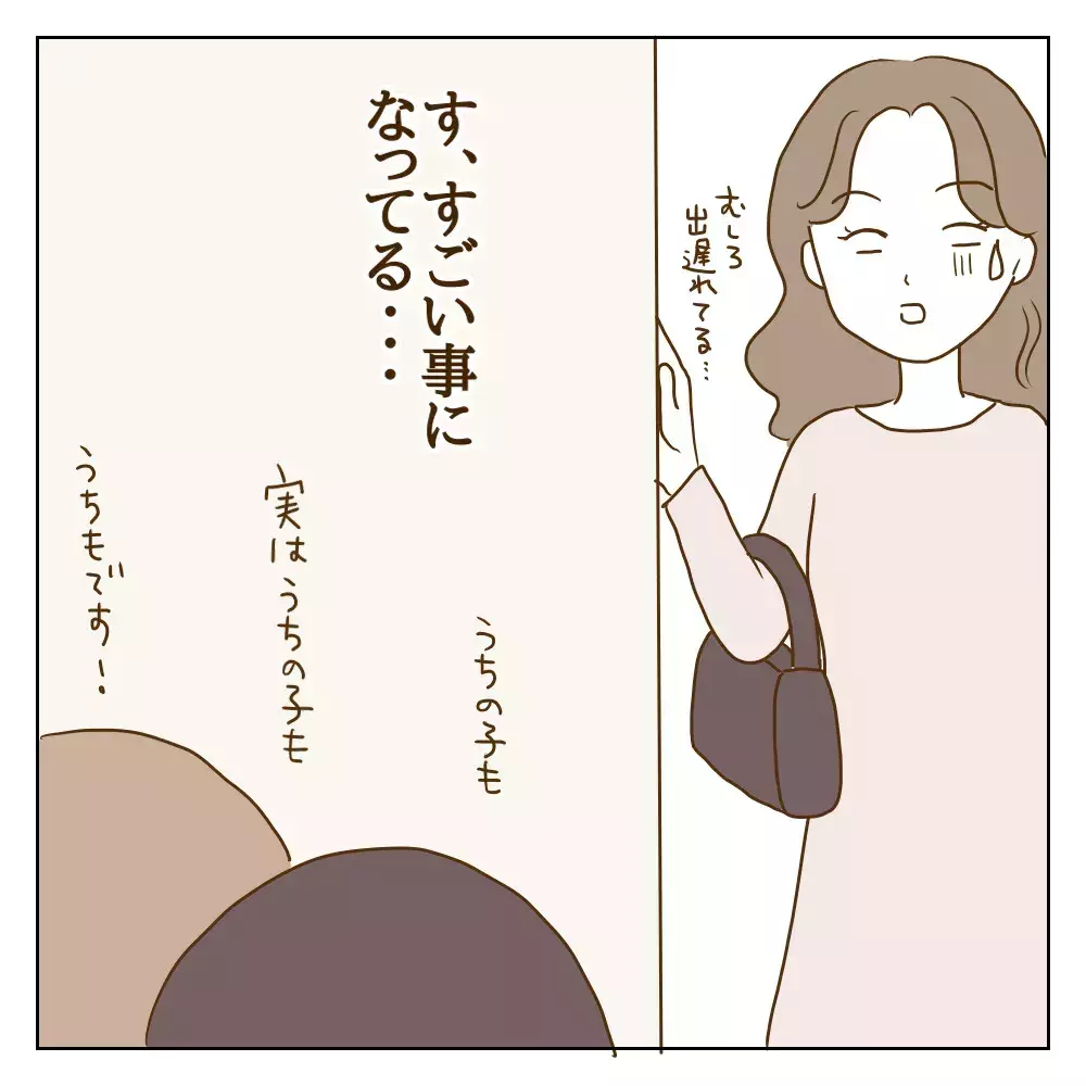 「ママは私より自分が大事なんでしょ」 面倒な争いを避けていた母に突き刺さるわが子の一言【伝説のいじめっ子が泣いて謝った話 Vol.11】