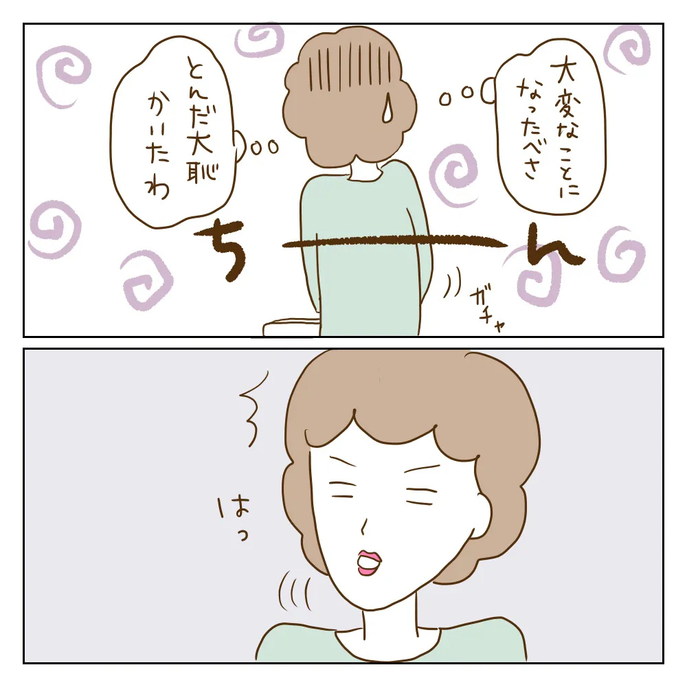 止まらない保護者からの訴え！ いじめの事実を聞かされたワル美の母親は…【伝説のいじめっ子が泣いて謝った話 Vol.12】