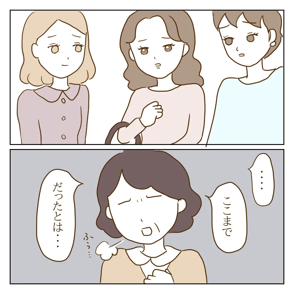 止まらない保護者からの訴え！ いじめの事実を聞かされたワル美の母親は…【伝説のいじめっ子が泣いて謝った話 Vol.12】